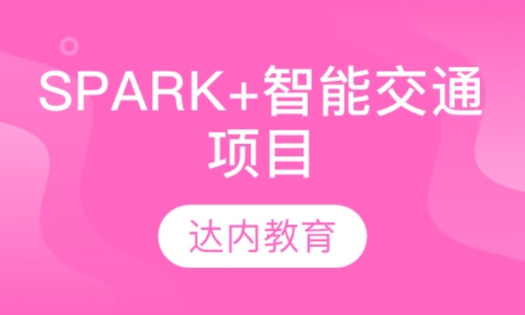 西安物联网培训工程师