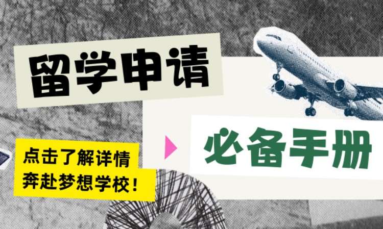 大连爱尔兰留学