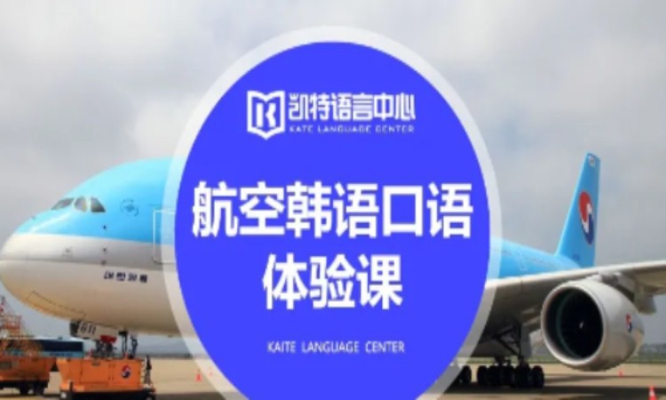 西安韩语口语专业学校